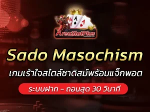 Sado Masochism