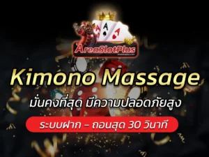 Kimono Massage
